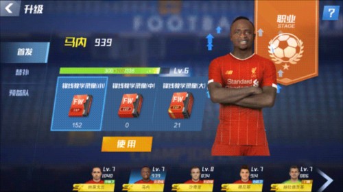 萨利巴本场数据：8次解围，4次抢断，2次关键传球，评分8分